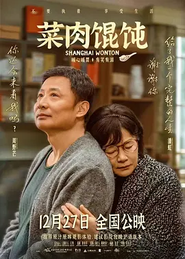 干中国老太太